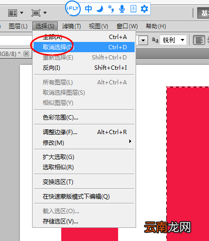 ps制作春联的操作方法