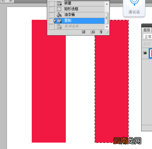 ps制作春联的操作方法