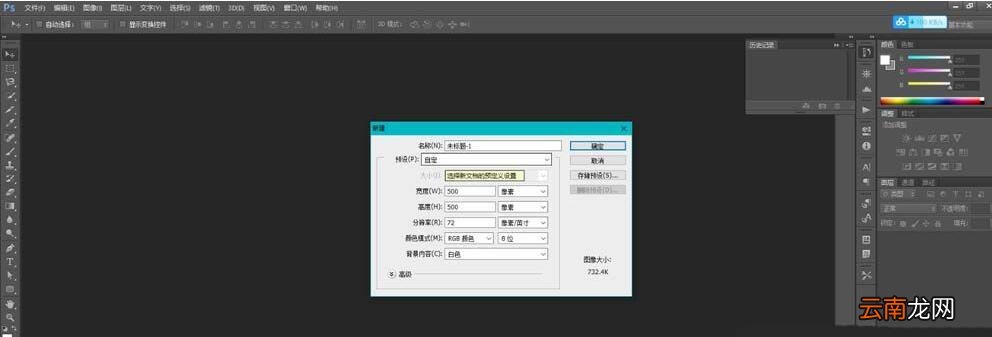ps制作四分环形状logo的操作步骤