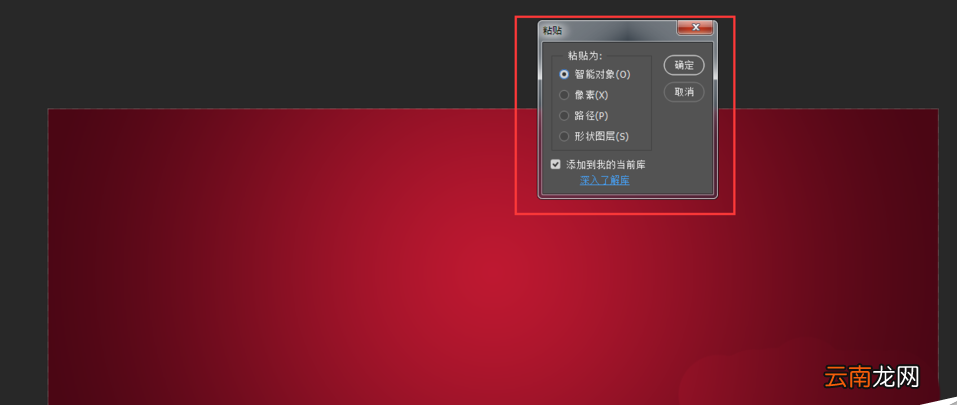 ai结合ps制作一款立体文字的操作流程