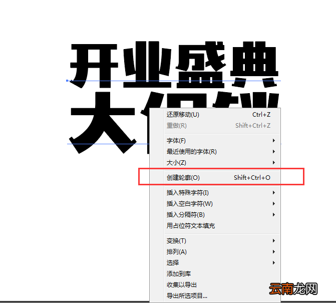 ai结合ps制作一款立体文字的操作流程