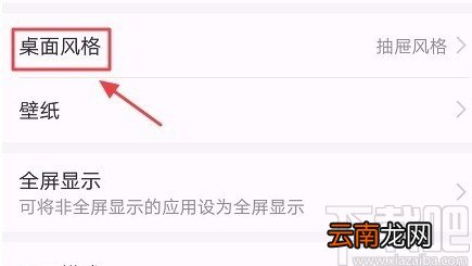 华为手机隐藏应用的方法