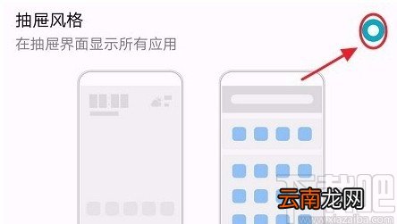 华为手机隐藏应用的方法