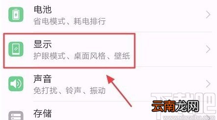 华为手机隐藏应用的方法