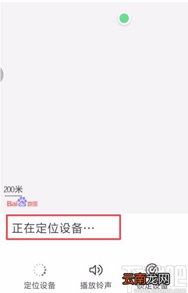 华为手机定位跟踪的方法