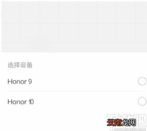 华为手机定位跟踪的方法