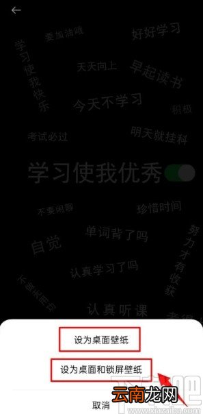 夜间模式APP设置壁纸守护的方法