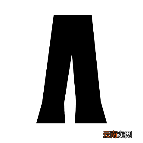 ai设计喇叭裤标志的操作流程