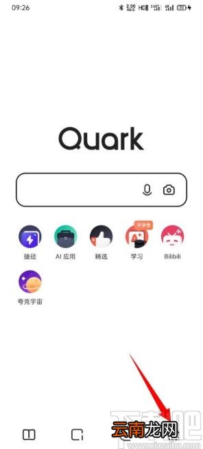 夸克APP绑定支付宝账号的方法