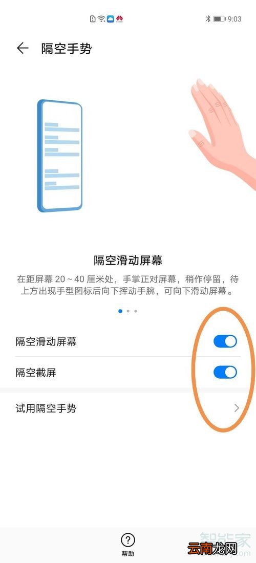 华为p40pro支持三指截屏吗
