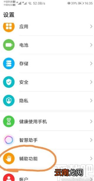 荣耀9X开启手势导航的方法步骤