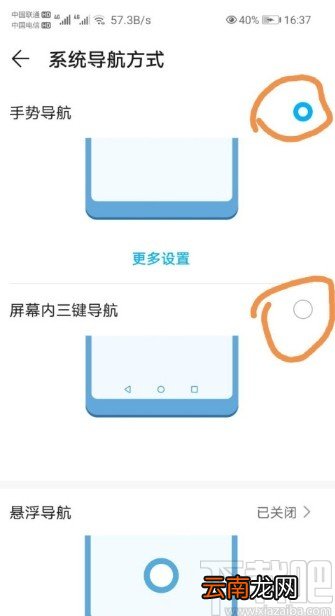 荣耀9X开启手势导航的方法步骤