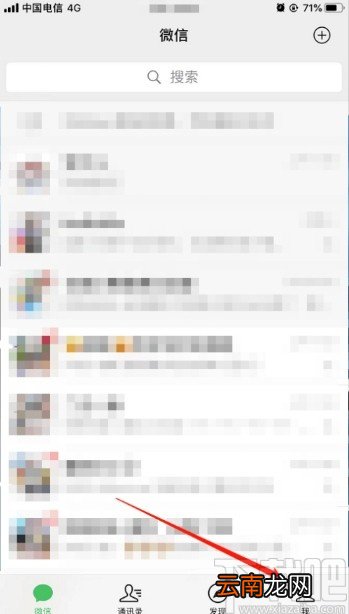 微信APP设置朋友圈可见范围的方法