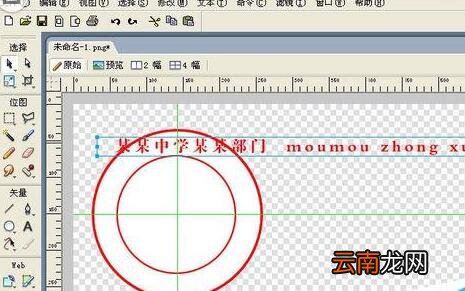 Fireworks制作扇形圆形文字的操作方法