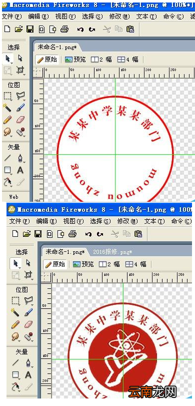 Fireworks制作扇形圆形文字的操作方法