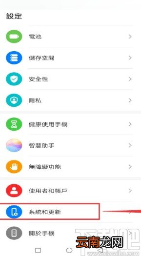 华为手机设置繁体字体的方法步骤