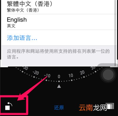 苹果照片怎么镜像翻转