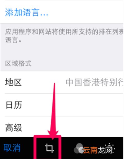 苹果照片怎么镜像翻转