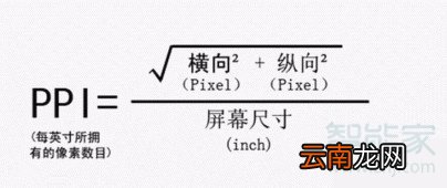 华为p40pro屏幕像素密度ppi是多少