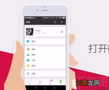 微信app恢复聊天记录的方法