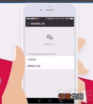 微信app恢复聊天记录的方法