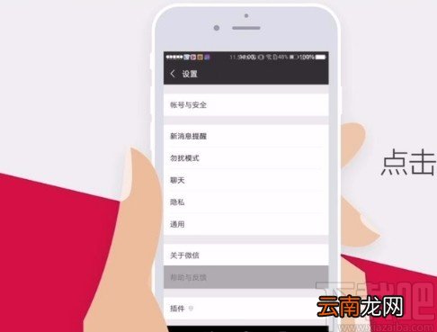 微信app恢复聊天记录的方法