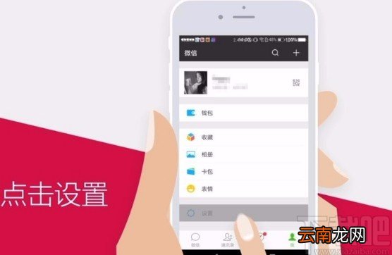 微信app恢复聊天记录的方法