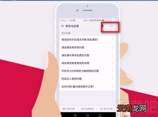 微信app恢复聊天记录的方法