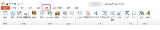 ppt删掉模板自带音乐的操作流程