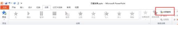 ppt删掉模板自带音乐的操作流程