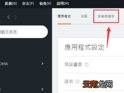 烂橘子怎么改下载位置