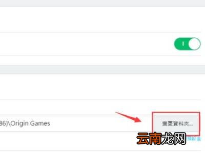 烂橘子怎么改下载位置