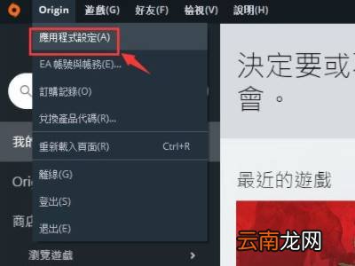 烂橘子怎么改下载位置
