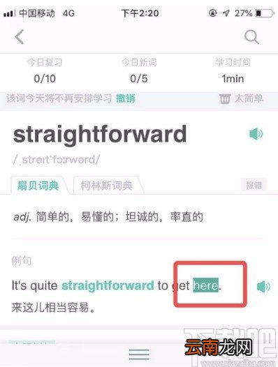 扇贝单词APP将单词添加到生词本的方法