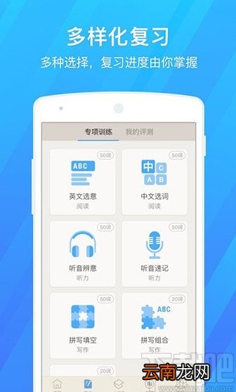 百词斩APP查看已学单词的方法步骤