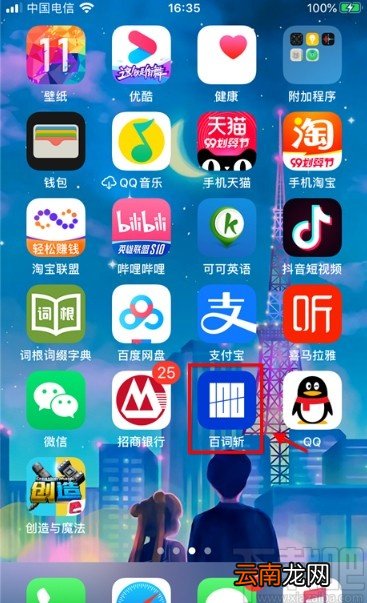 百词斩APP查看已学单词的方法步骤