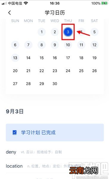 百词斩APP查看已学单词的方法步骤