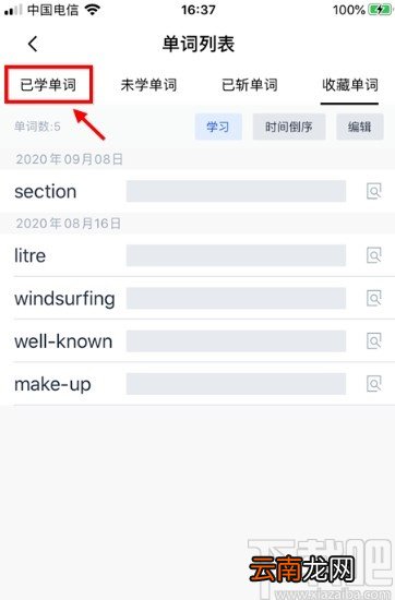 百词斩APP查看已学单词的方法步骤