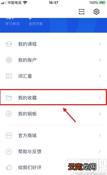 百词斩APP查看已学单词的方法步骤