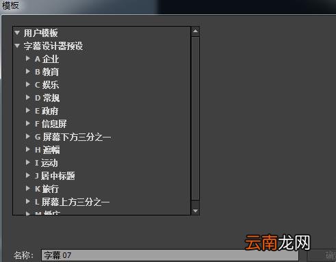 Premiere新建动态字幕或静态字幕的操作步骤