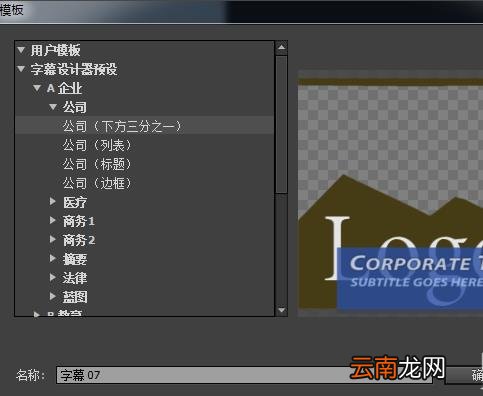 Premiere新建动态字幕或静态字幕的操作步骤