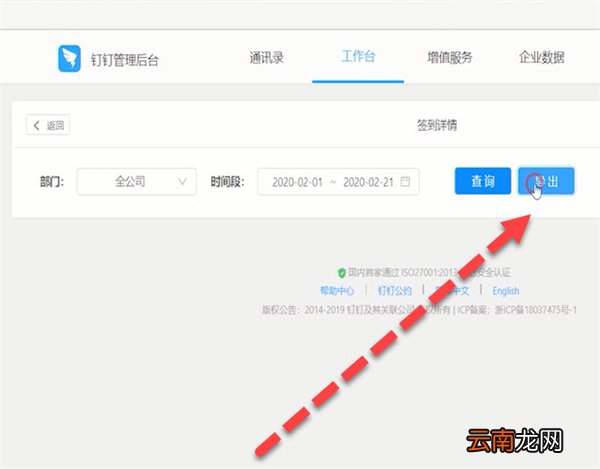 钉钉怎么取消打卡记录