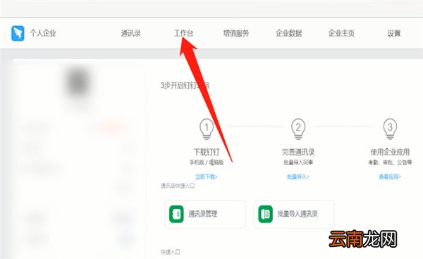 钉钉怎么取消打卡记录