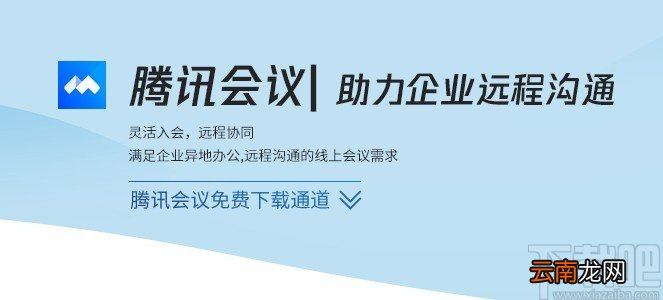 腾讯会议APP关闭消息红点提示的方法