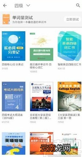 扇贝单词APP重新开始学习的方法