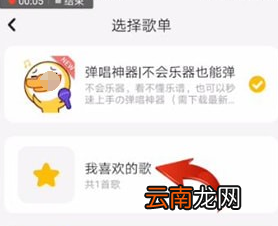 唱鸭APP中找到收藏位置具体操作步骤