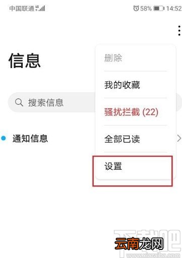 华为手机恢复短信默认设置的方法步骤