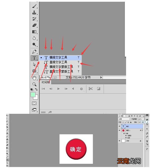 Photoshop制作红色圆形按钮的操作方法