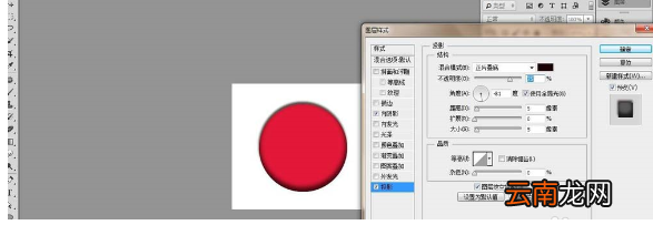 Photoshop制作红色圆形按钮的操作方法