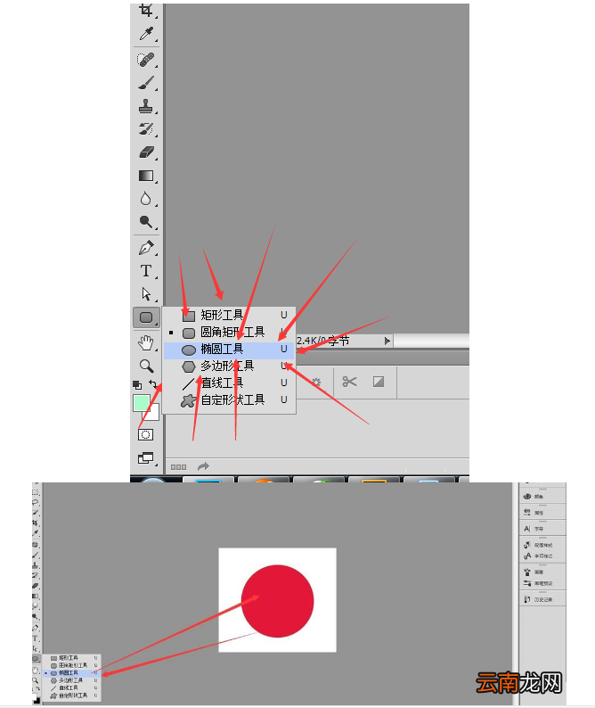 Photoshop制作红色圆形按钮的操作方法